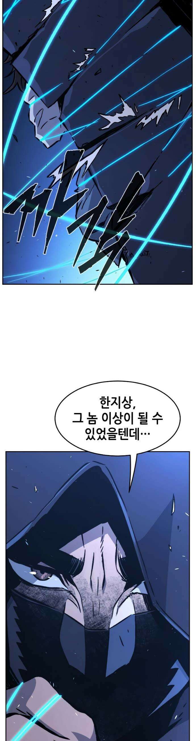 절대검감 134화 8