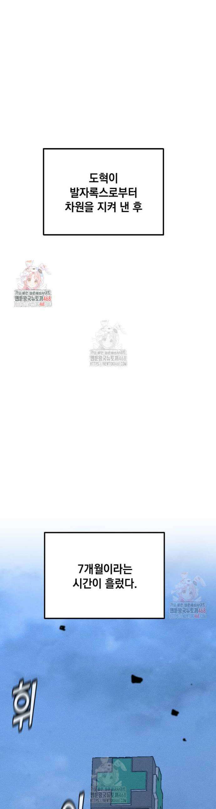 나 홀로 주문 사용자 229화(완결) 1