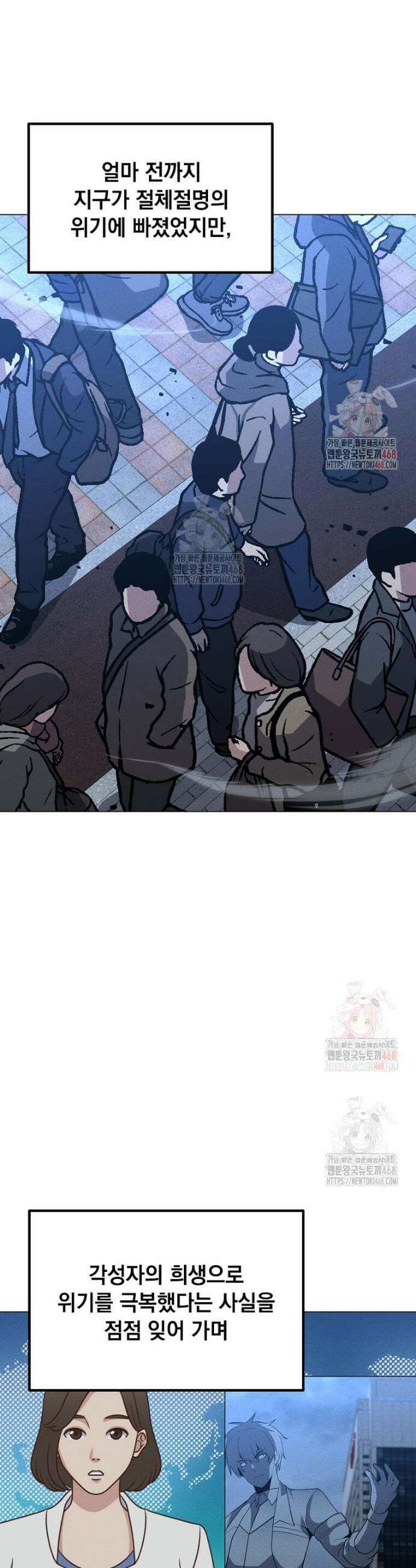 나 홀로 주문 사용자 229화(완결) 3