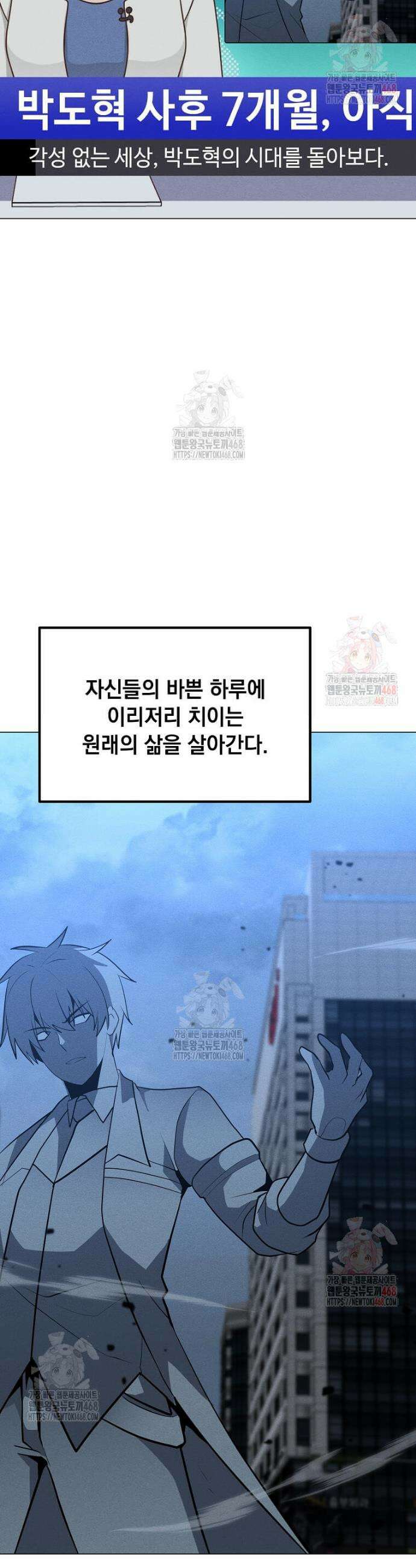 나 홀로 주문 사용자 229화(완결) 4