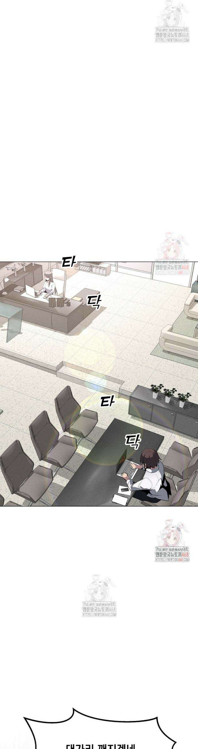 나 홀로 주문 사용자 229화(완결) 6