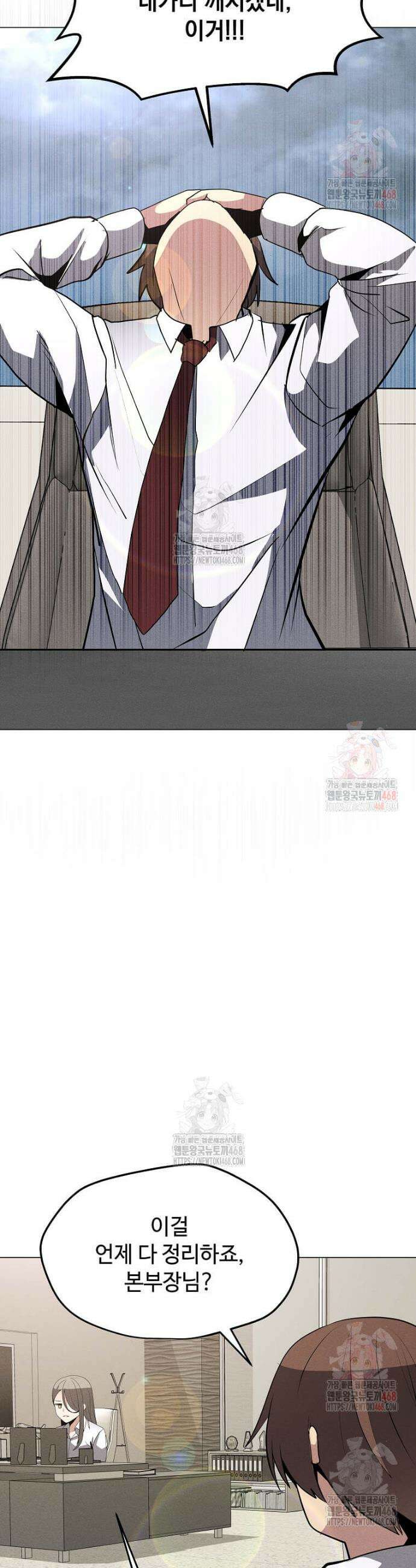 나 홀로 주문 사용자 229화(완결) 7