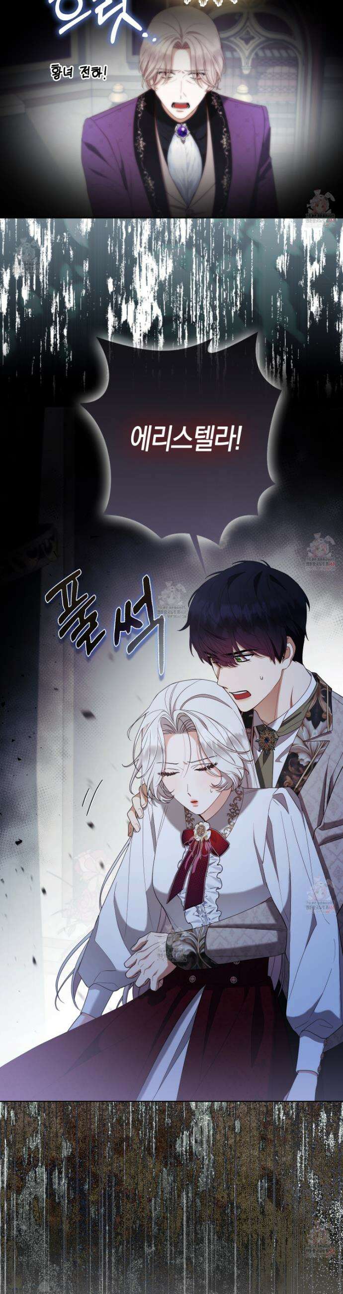 대공가의 여우 황녀님 79화 34
