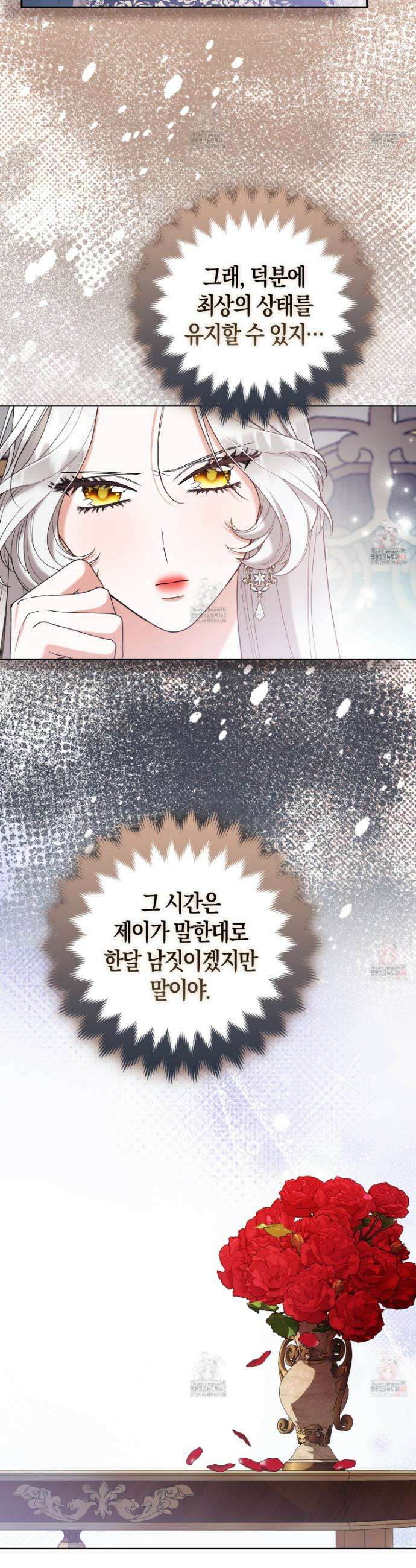 대공가의 여우 황녀님 79화 37
