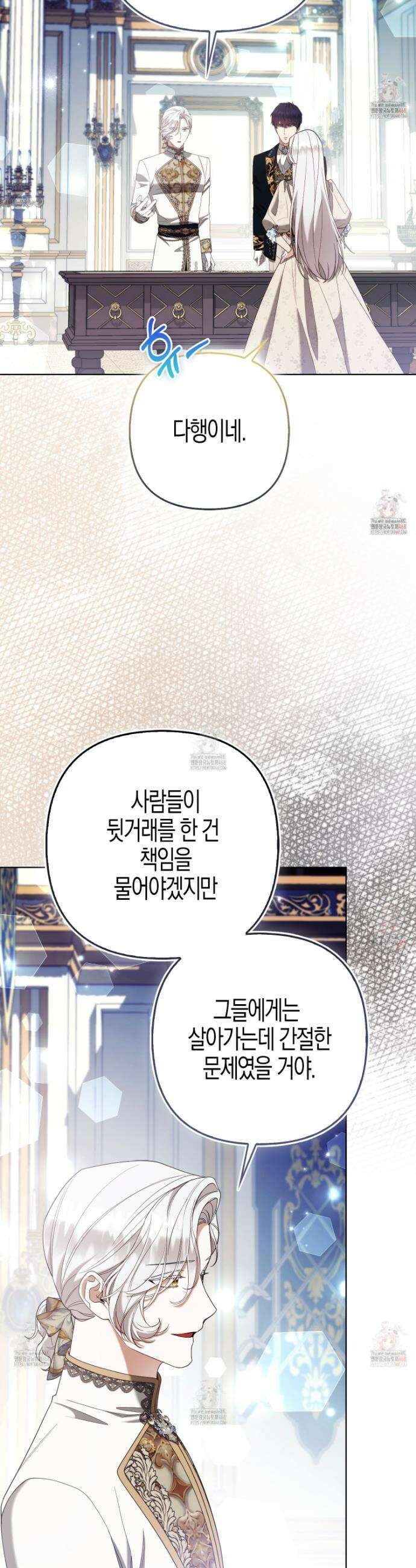 대공가의 여우 황녀님 79화 41