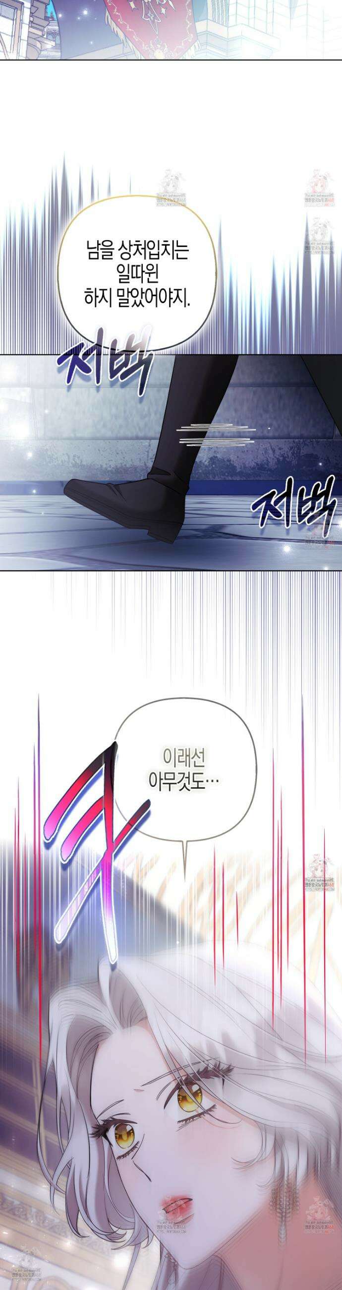 대공가의 여우 황녀님 79화 51