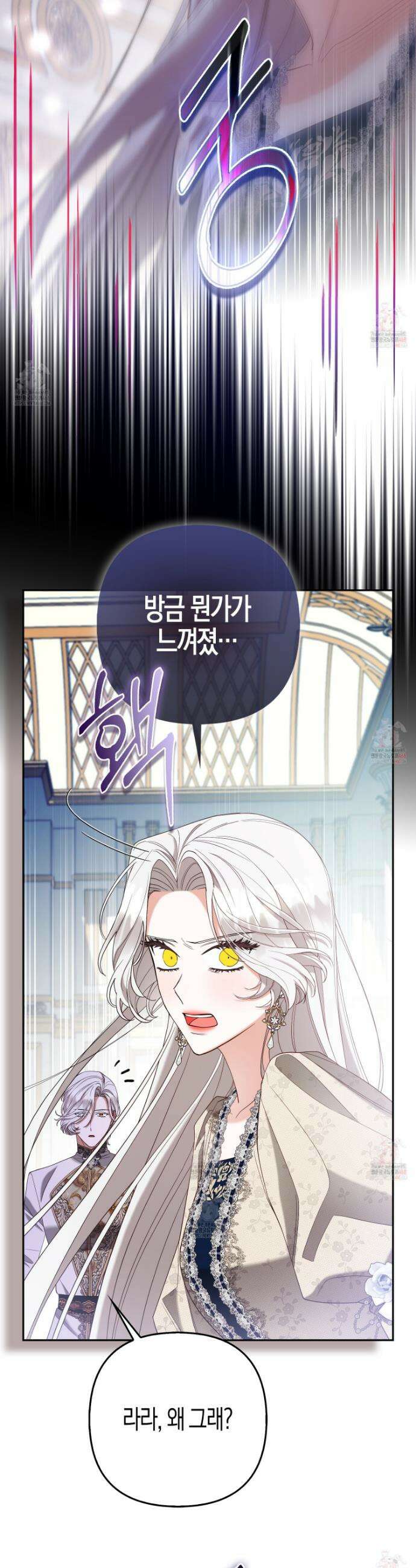 대공가의 여우 황녀님 79화 52