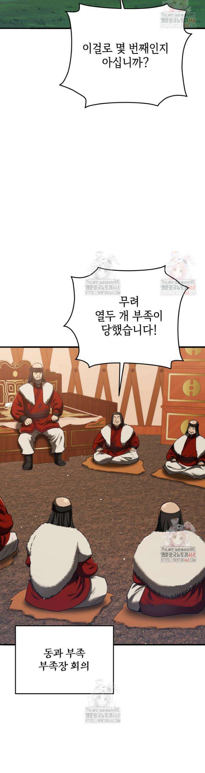 블랙기업조선 98화 2