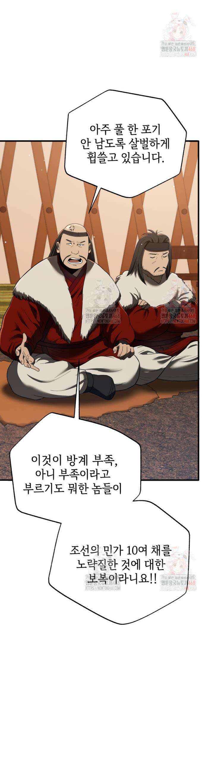 블랙기업조선 98화 3