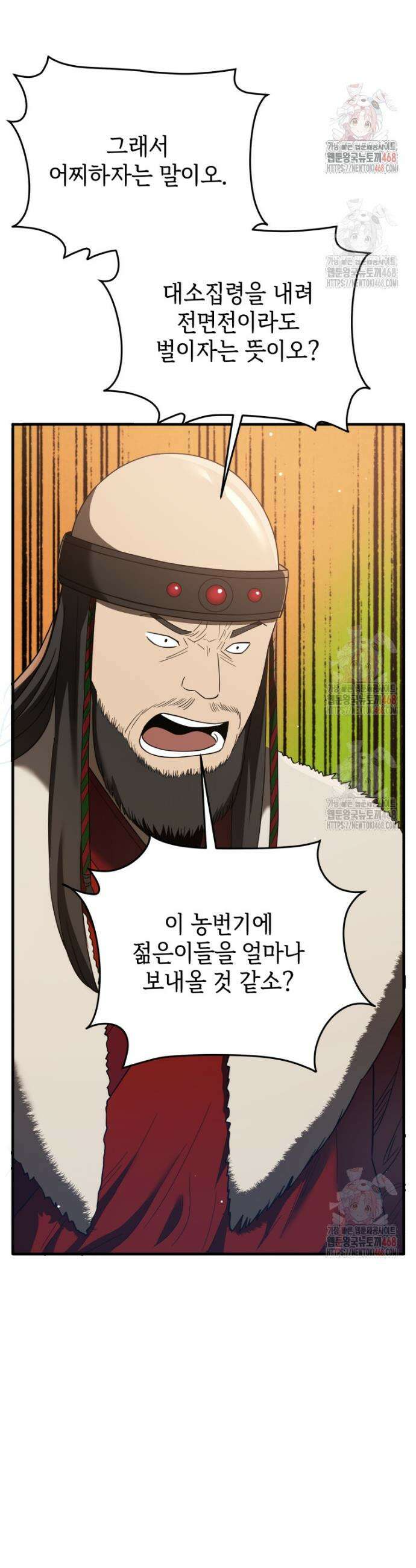 블랙기업조선 98화 4