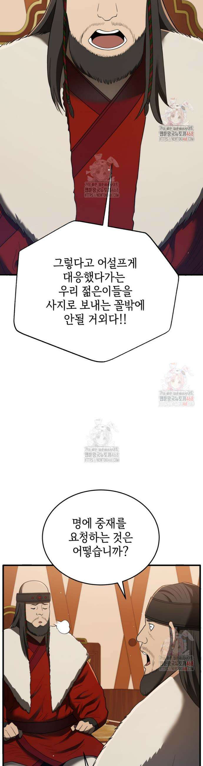 블랙기업조선 98화 6