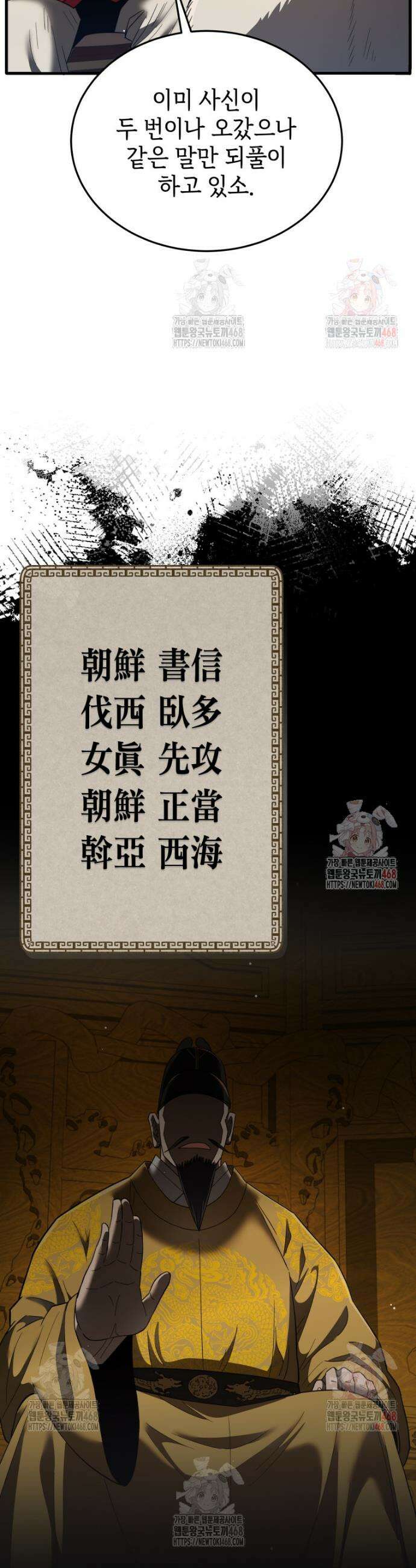 블랙기업조선 98화 7
