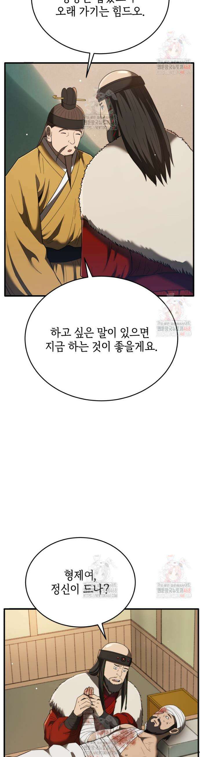 블랙기업조선 98화 13