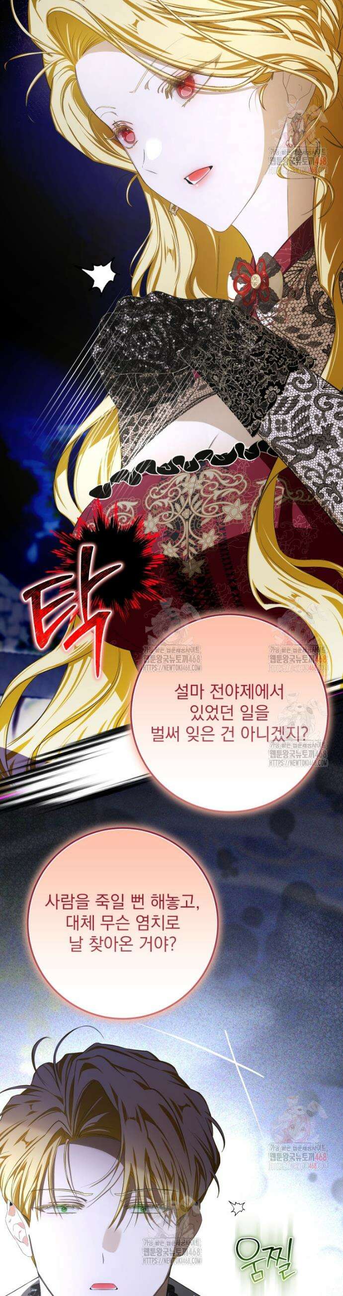 악마의 주인님이 되어버렸다 66화 6