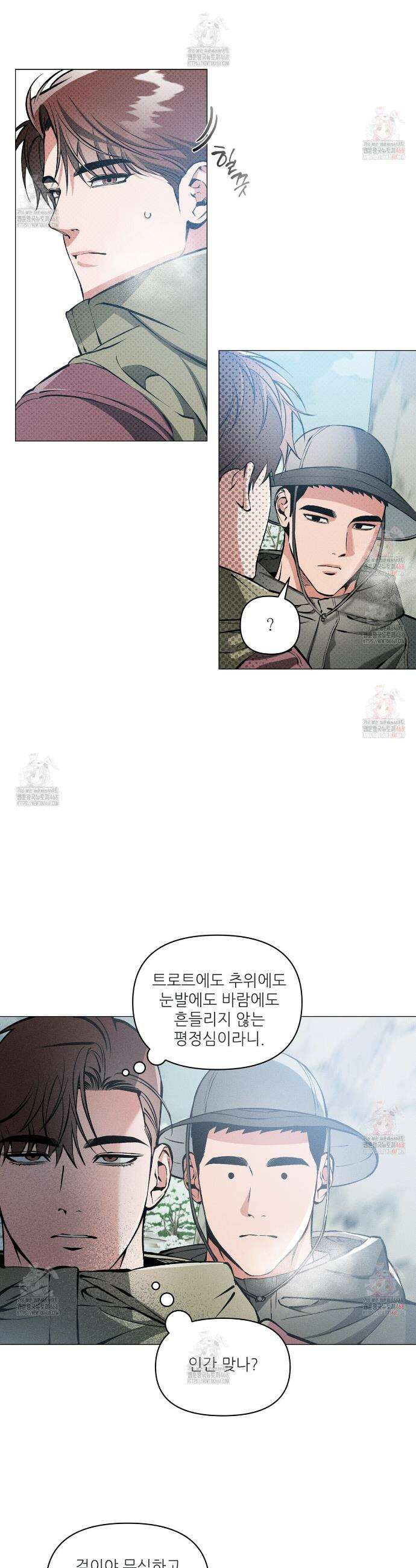 3월의 보름을 조심하라 98화 2