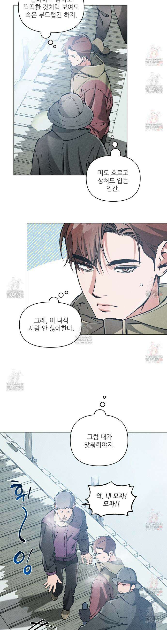 3월의 보름을 조심하라 98화 3