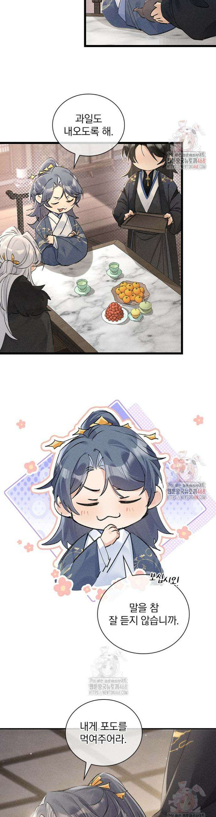 적의 유혹에 빠지다 57화 2