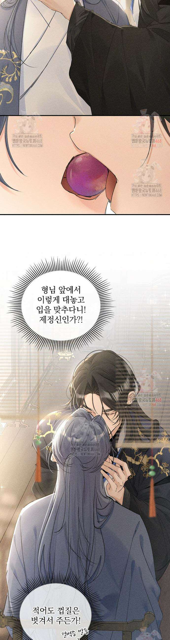적의 유혹에 빠지다 57화 4