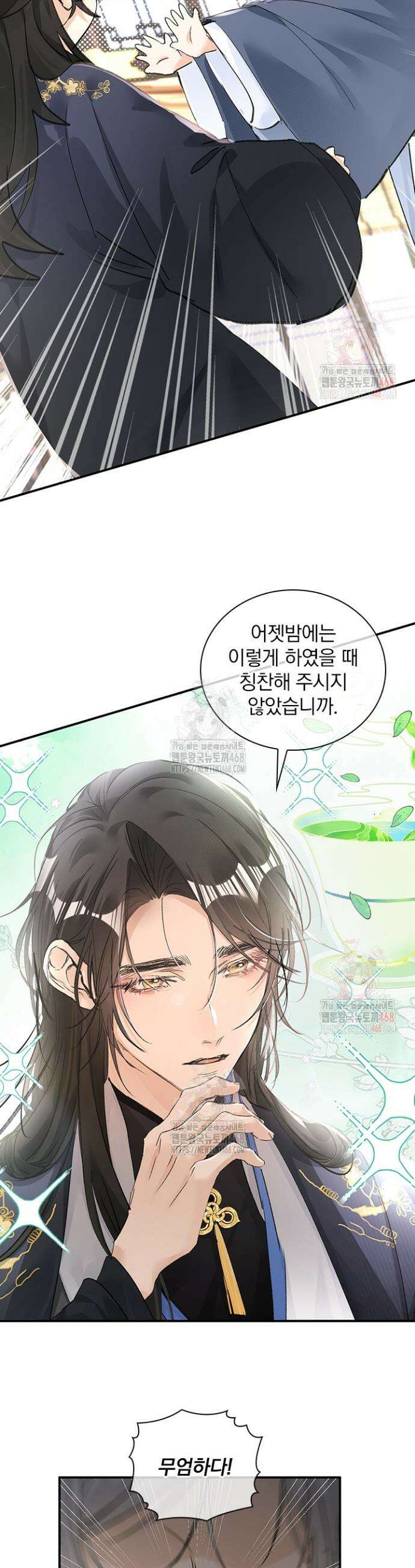 적의 유혹에 빠지다 57화 6