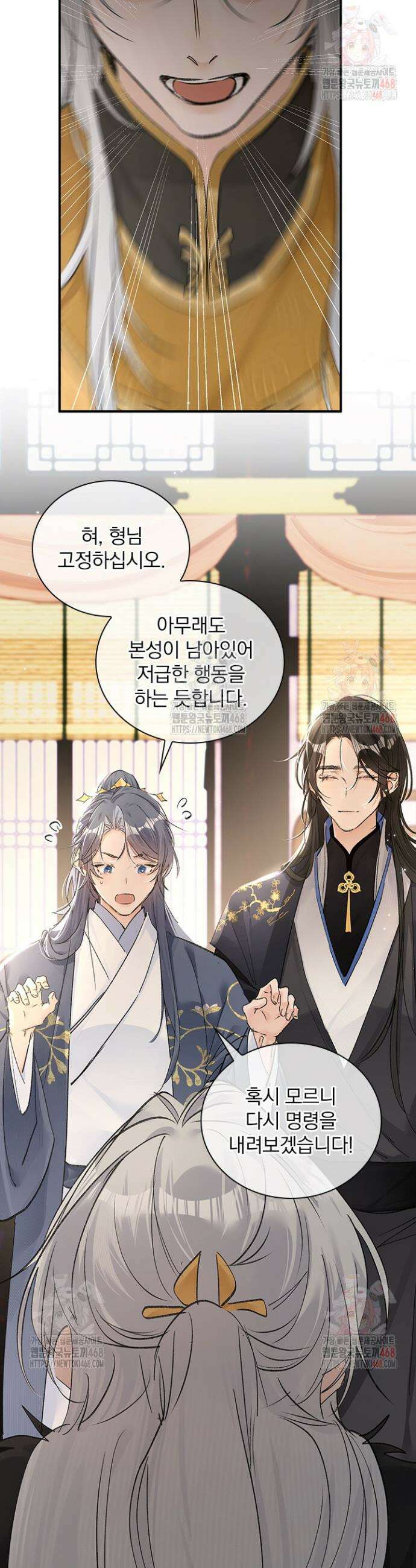 적의 유혹에 빠지다 57화 7