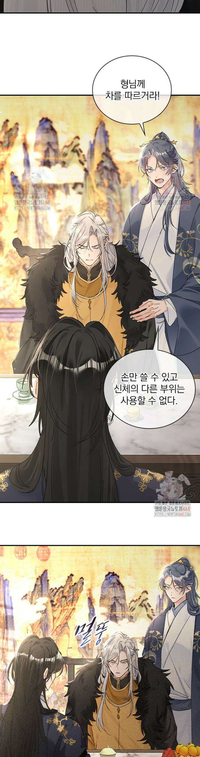 적의 유혹에 빠지다 57화 8