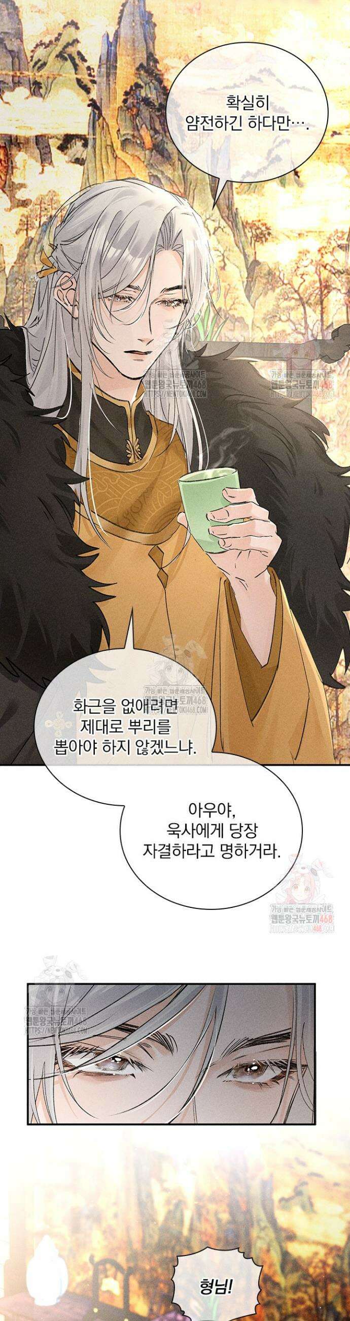 적의 유혹에 빠지다 57화 10