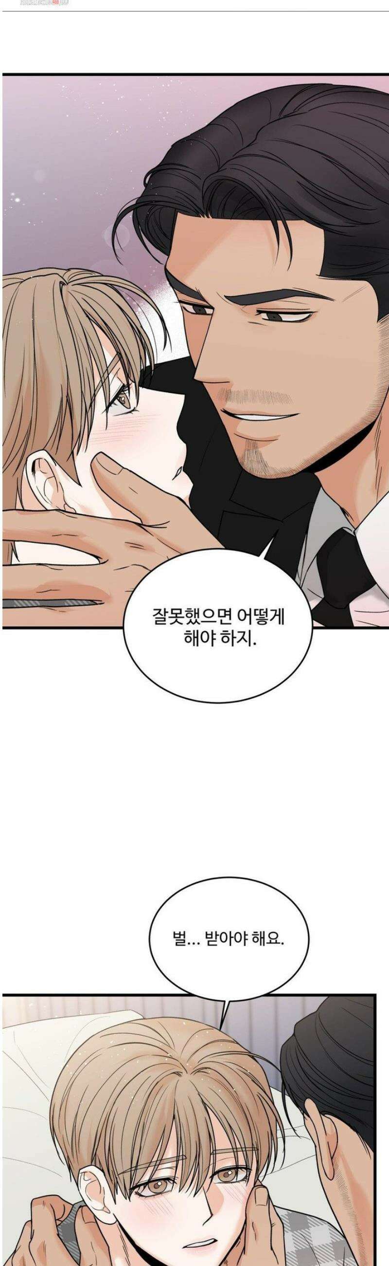마이 새디스틱 마스터 25화 2