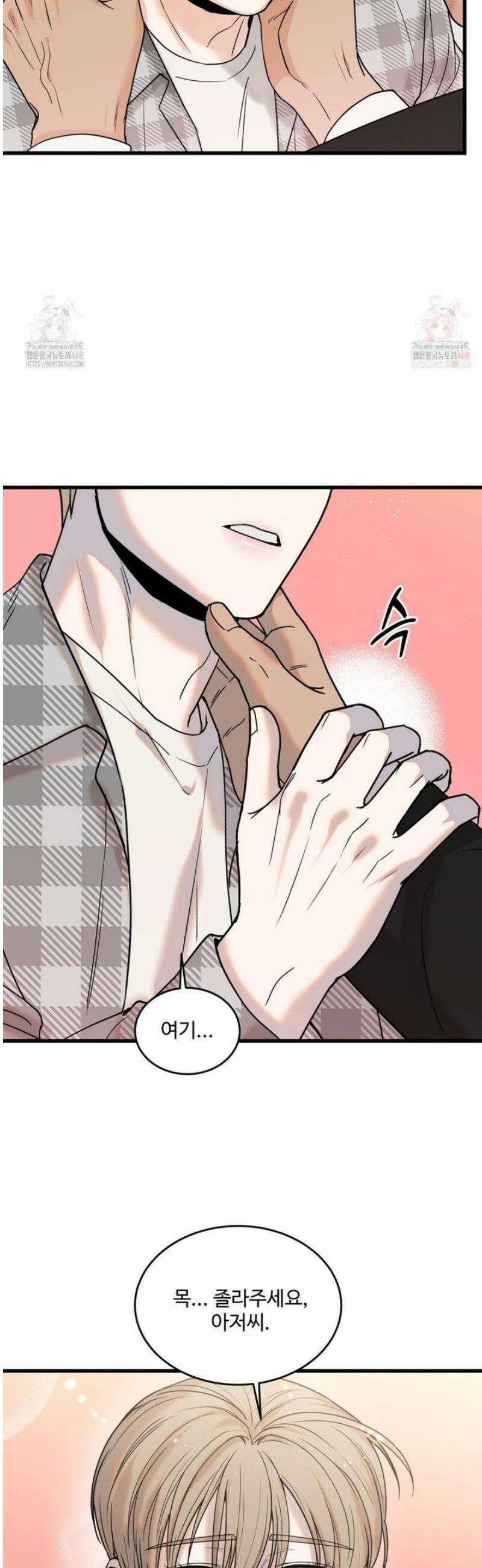 마이 새디스틱 마스터 25화 3