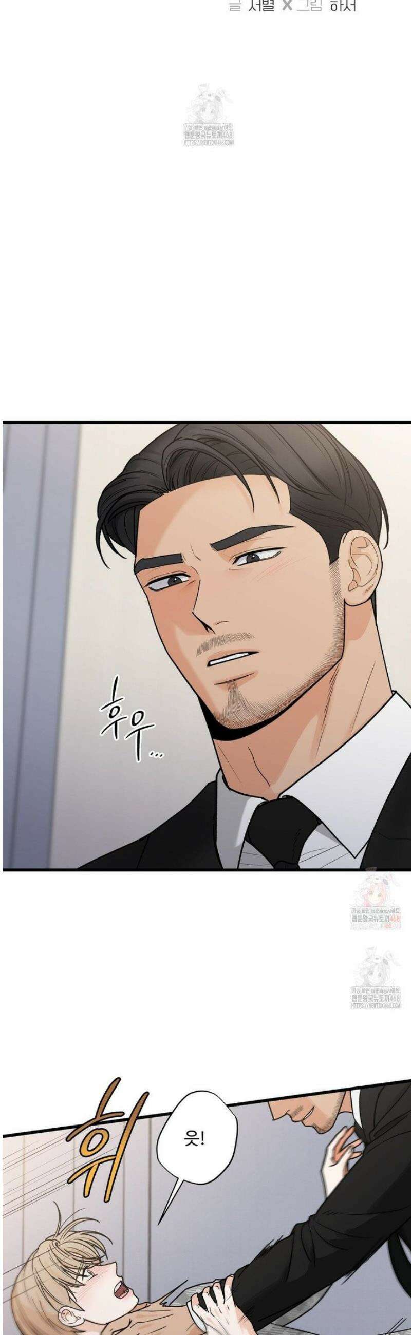 마이 새디스틱 마스터 25화 5