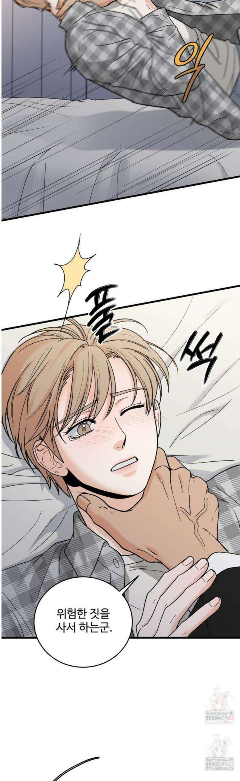 마이 새디스틱 마스터 25화 6