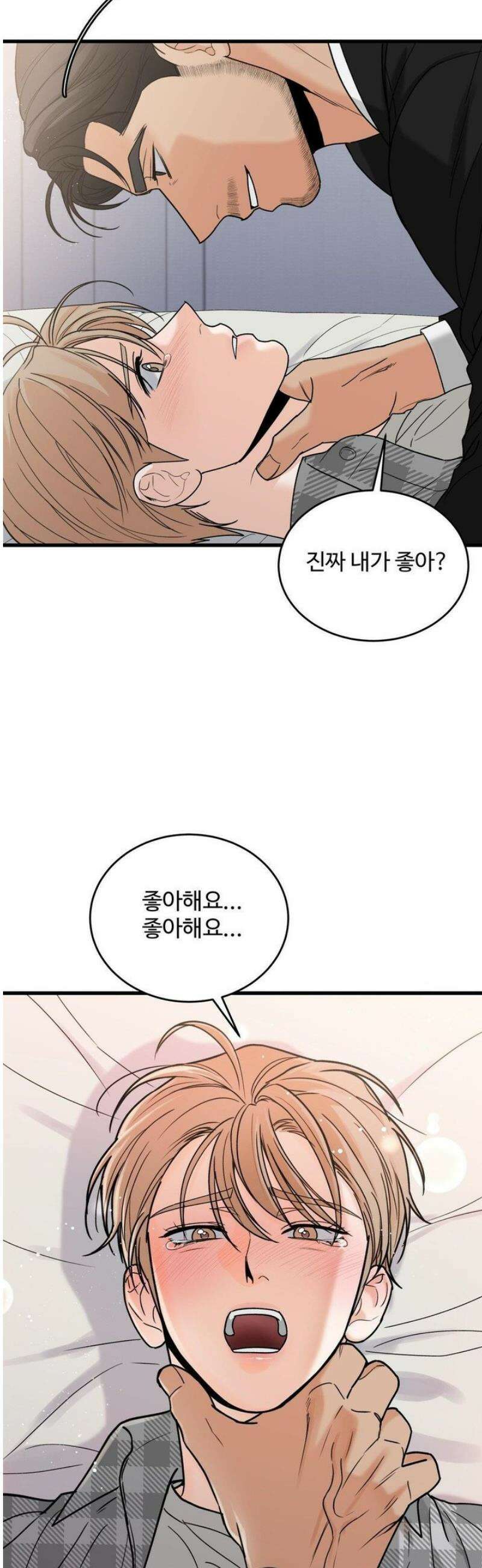 마이 새디스틱 마스터 25화 7
