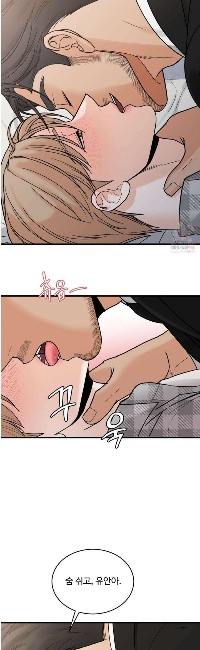 마이 새디스틱 마스터 25화 9