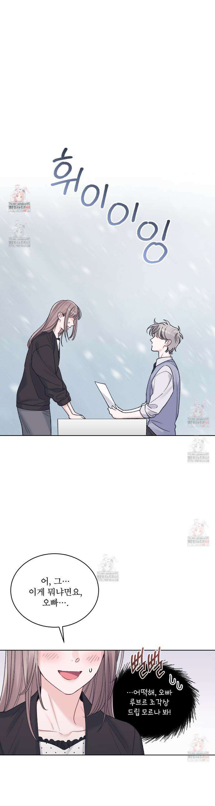 모노크롬 루머 118화 1