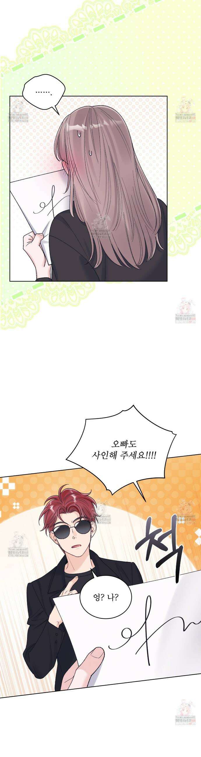 모노크롬 루머 118화 5