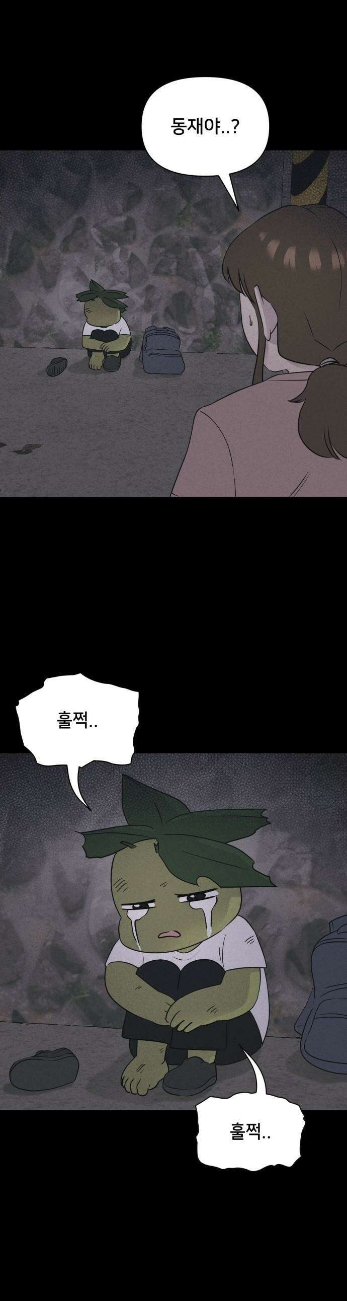 기기괴괴2 - 식물인간 ＃3 1
