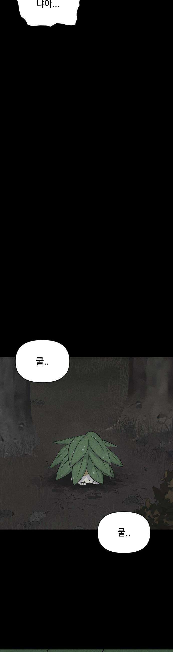 기기괴괴2 - 식물인간 ＃3 16