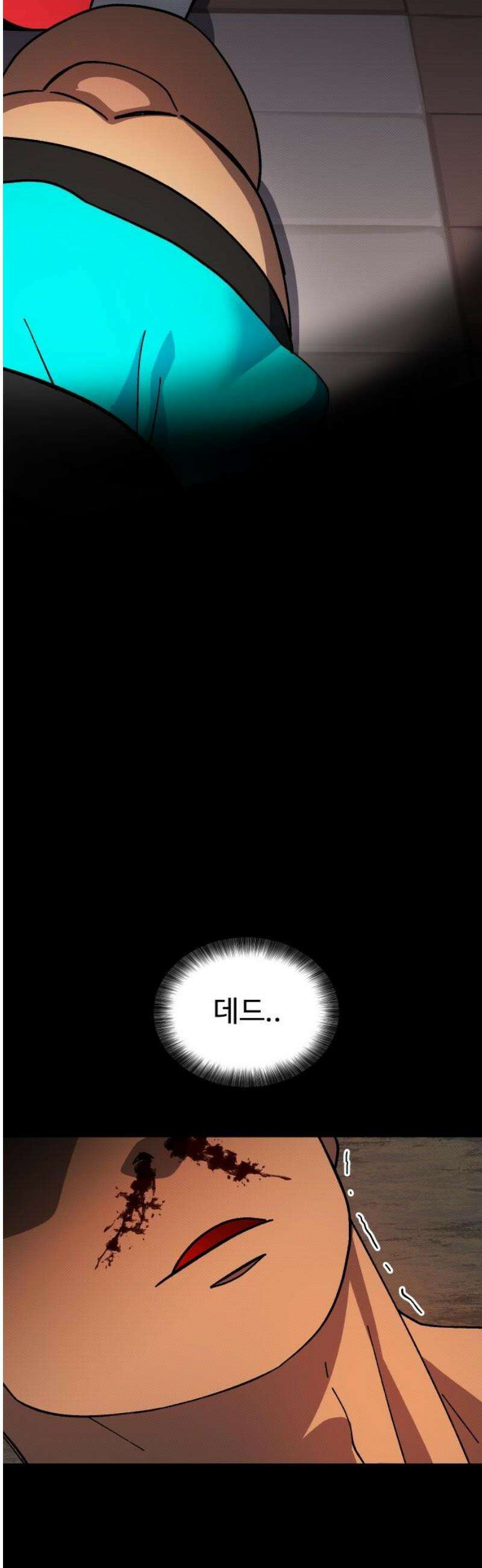 헬스던전 89화 3