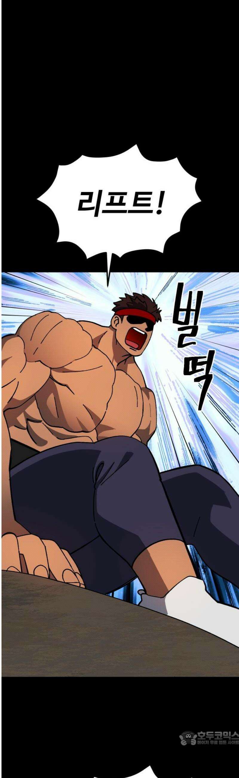헬스던전 89화 4