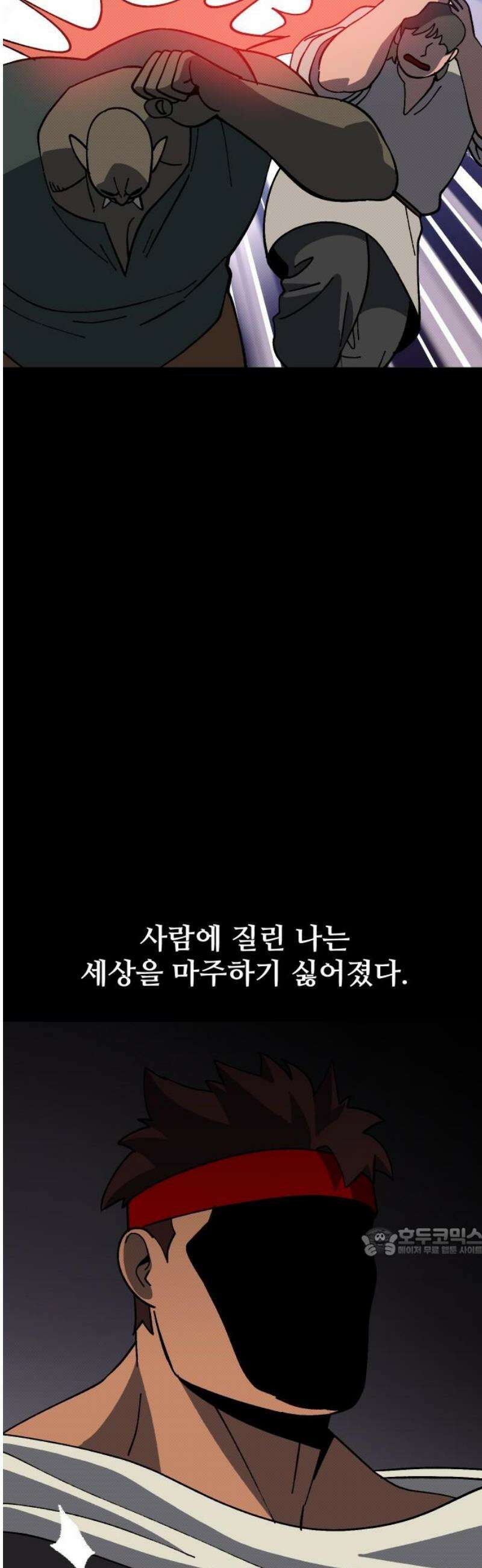 헬스던전 89화 17