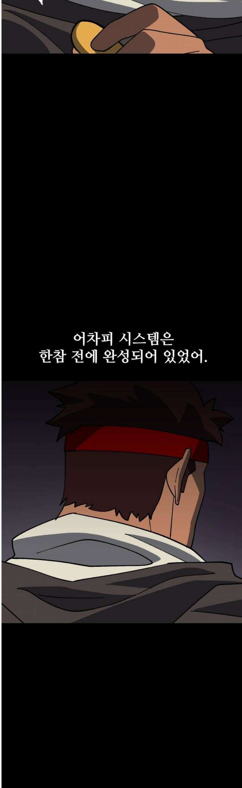 헬스던전 89화 18