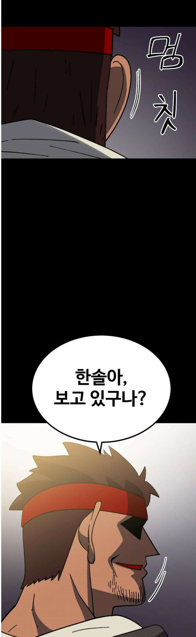 헬스던전 89화 20