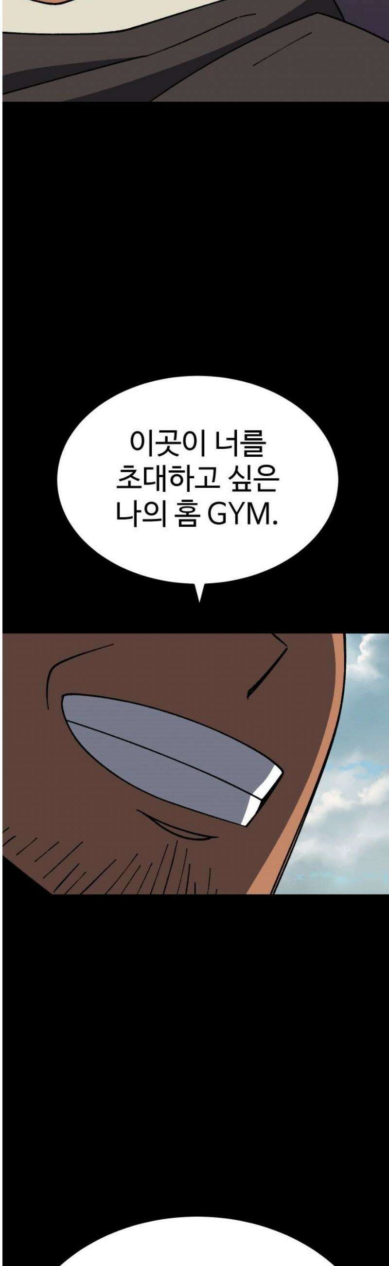 헬스던전 89화 21