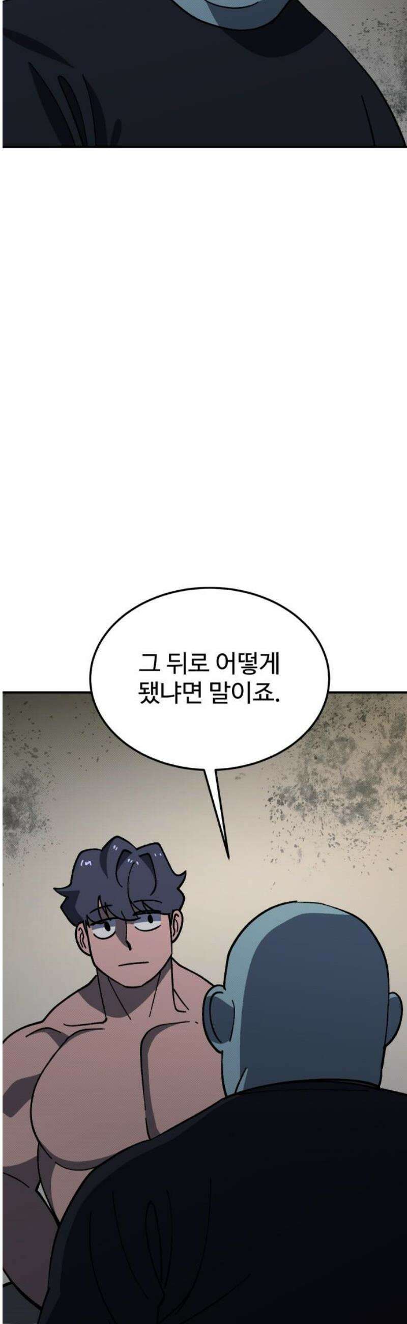 헬스던전 89화 27