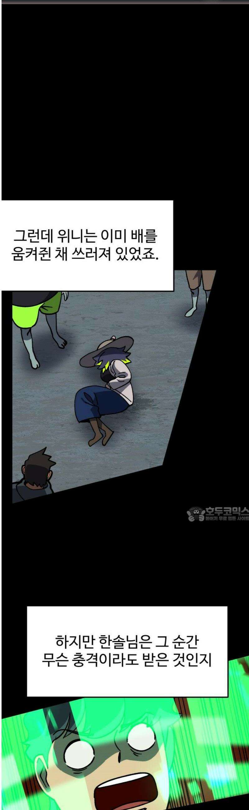 헬스던전 89화 30