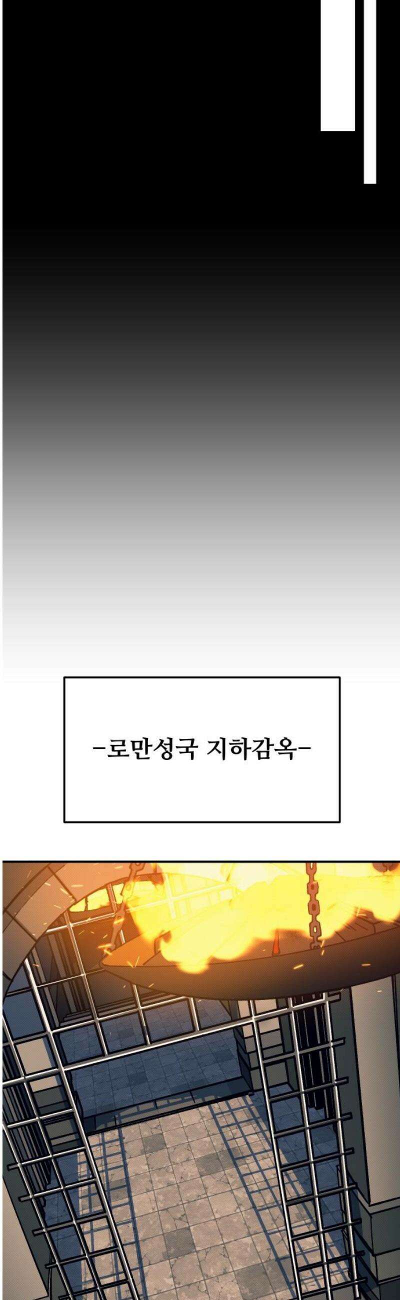 헬스던전 89화 33