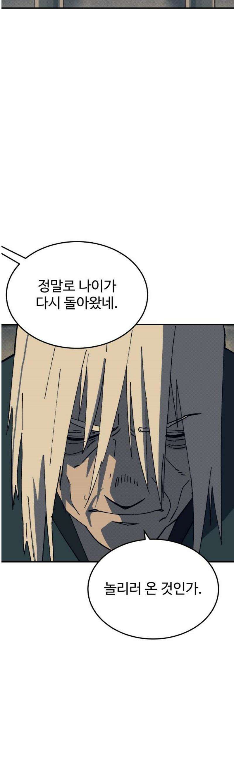 헬스던전 89화 35