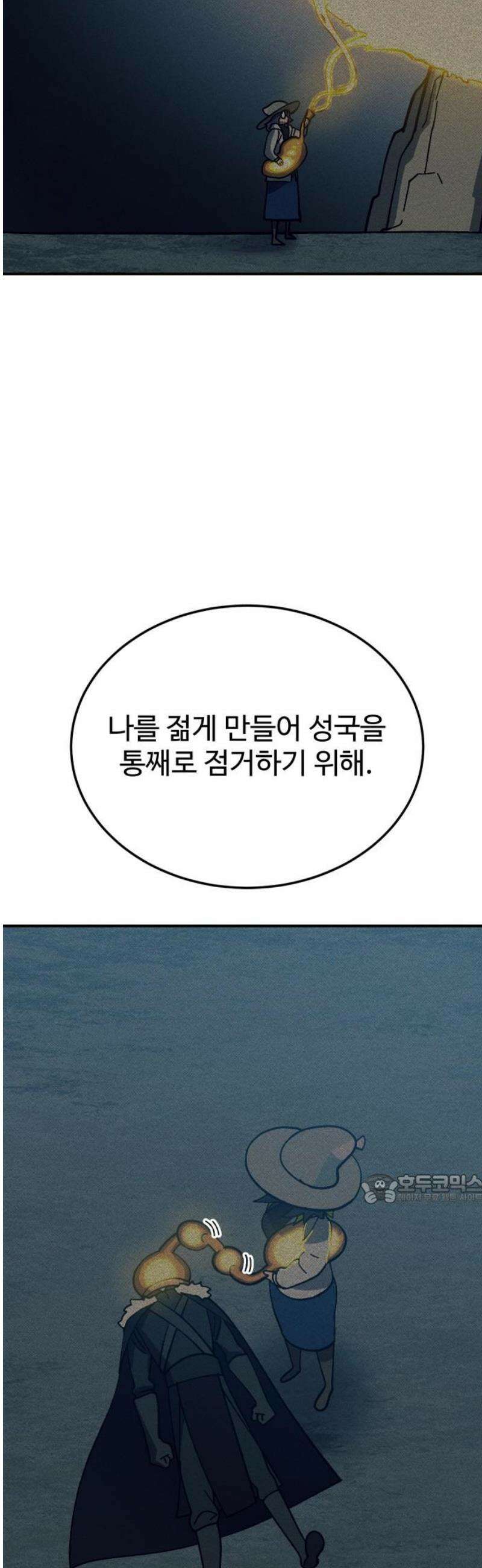 헬스던전 89화 47