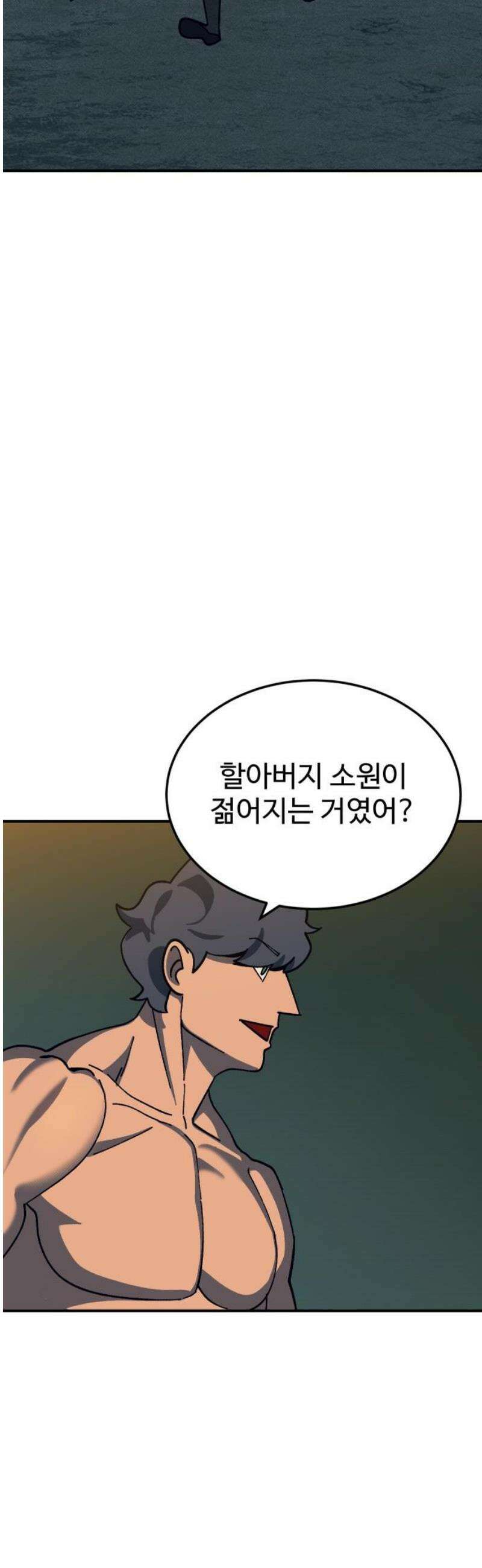 헬스던전 89화 48