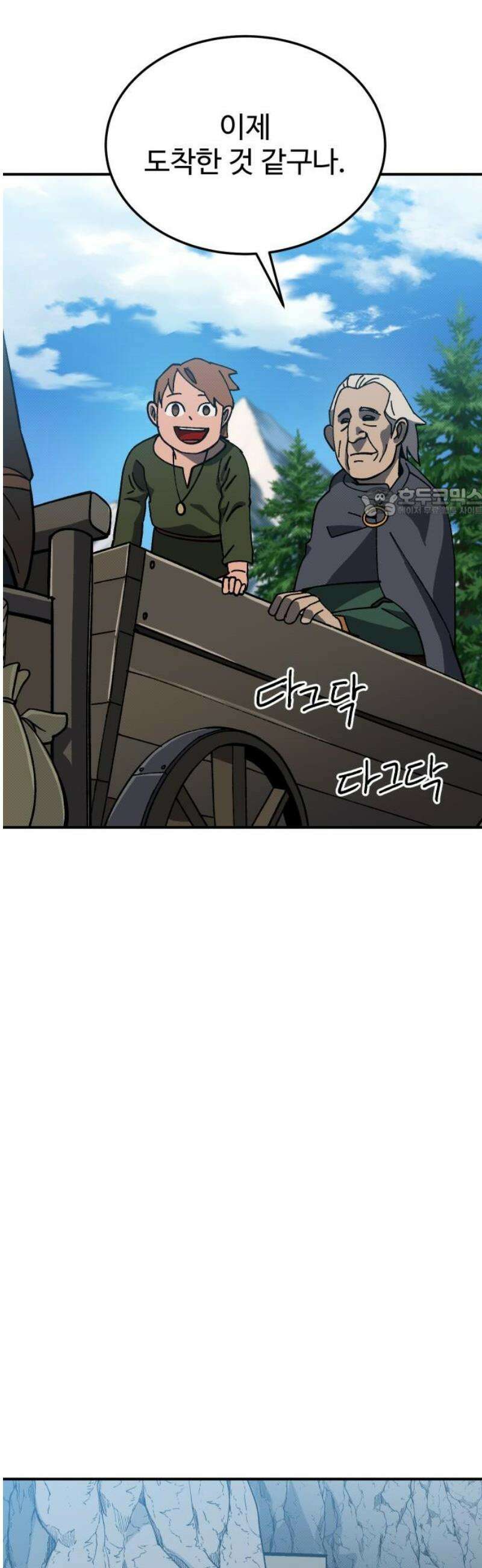헬스던전 89화 56