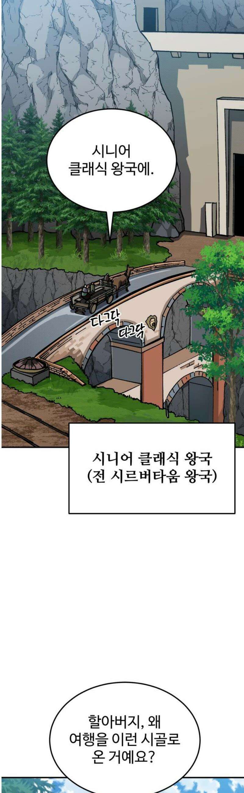 헬스던전 89화 57